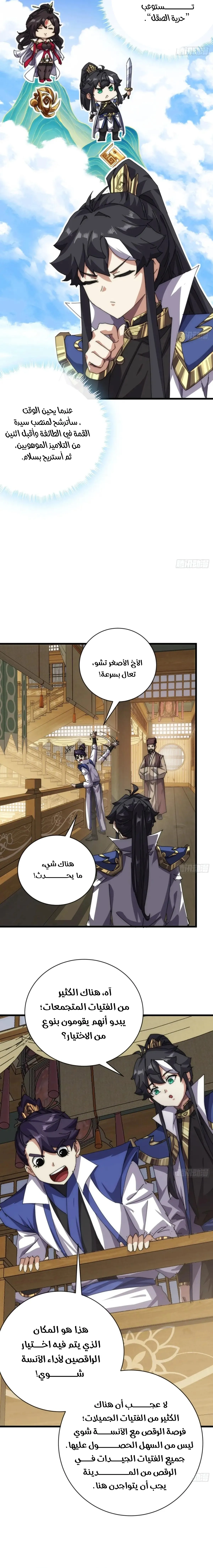 Chapter Image 17