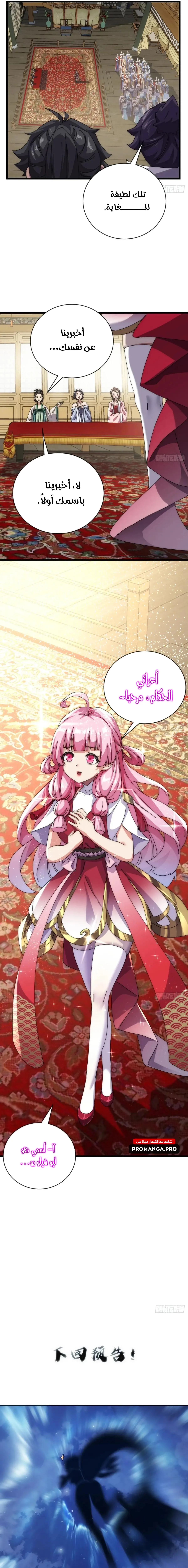 Chapter Image 18