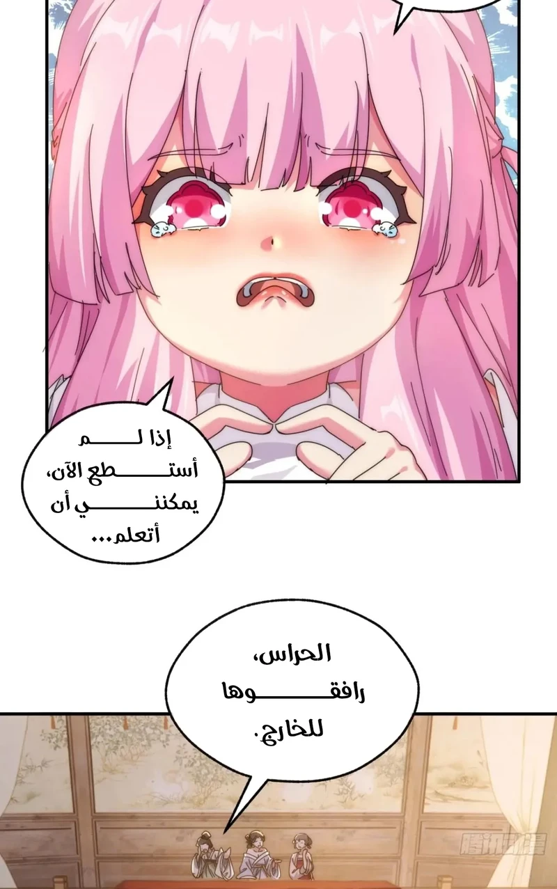 Chapter Image 9