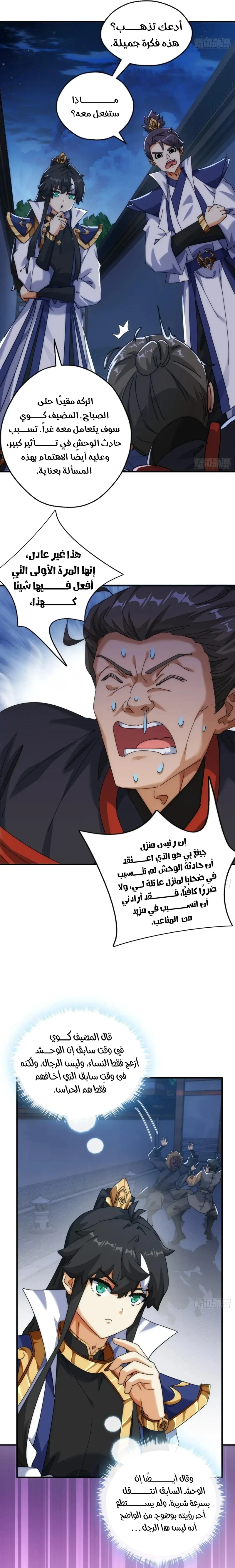 Chapter Image 16