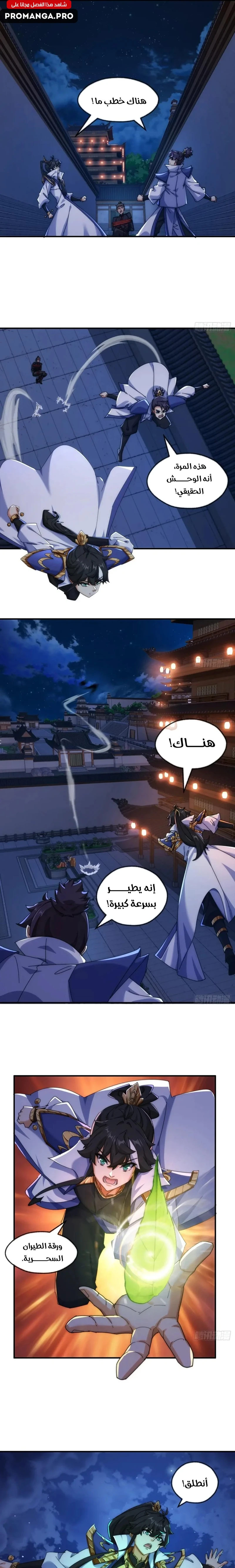 Chapter Image 18