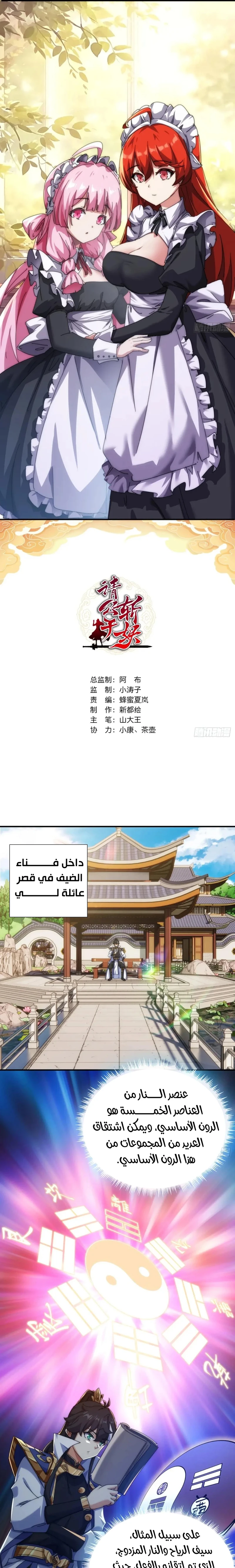 Chapter Image 1