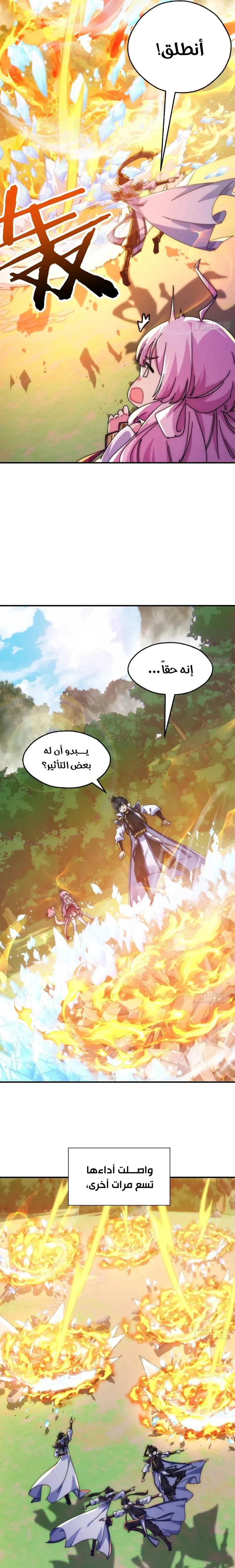 Chapter Image 11