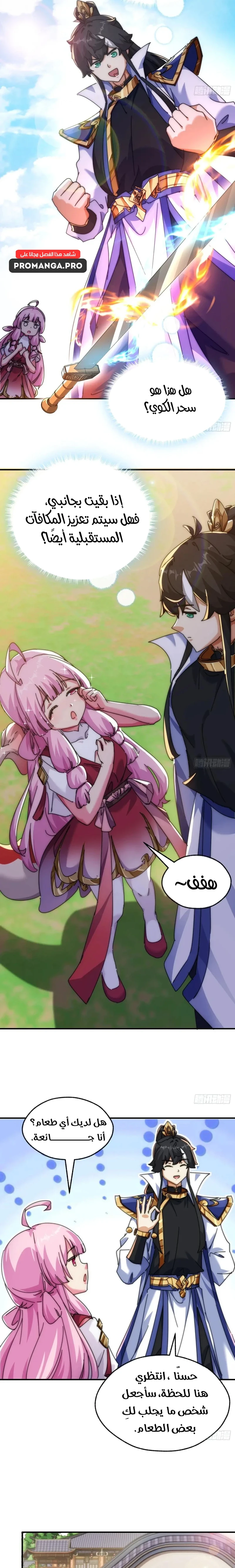 Chapter Image 13