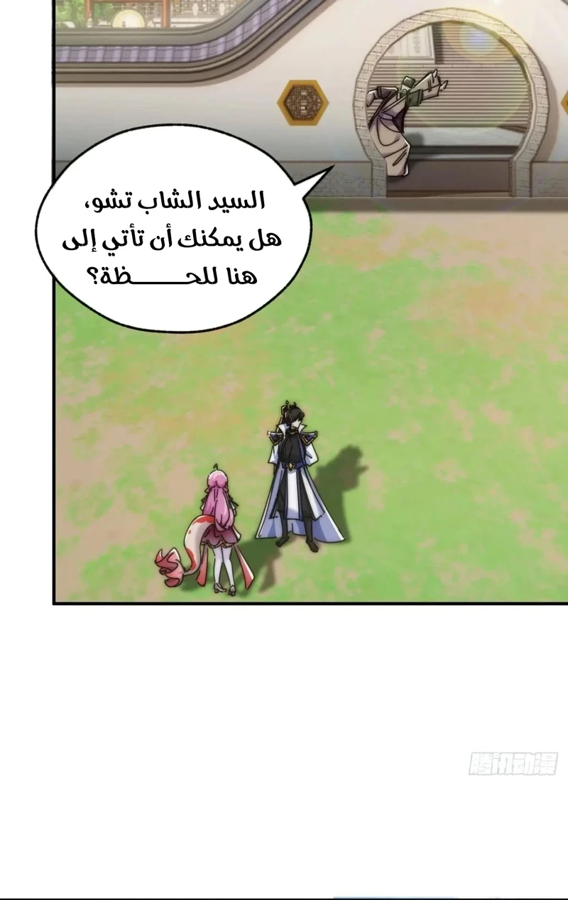 Chapter Image 14