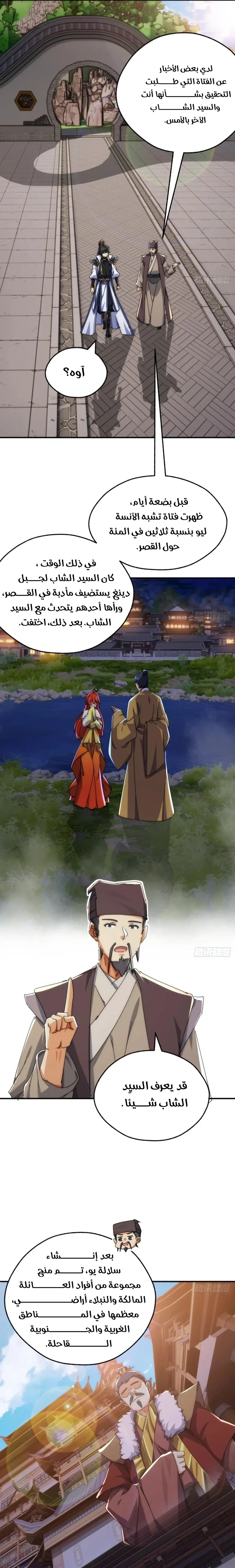 Chapter Image 15