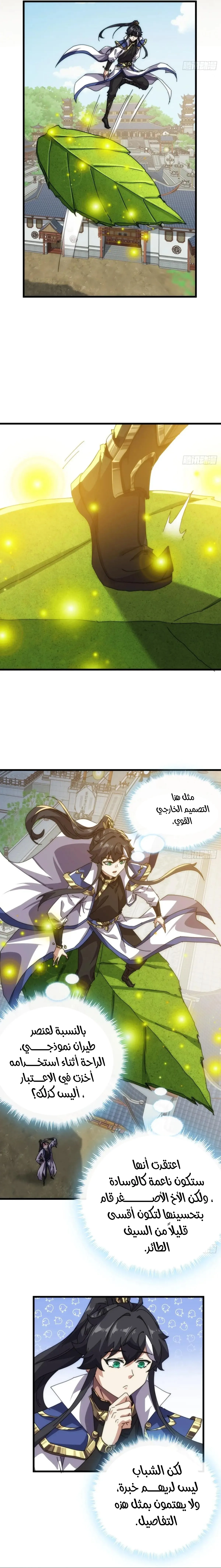 Chapter Image 2