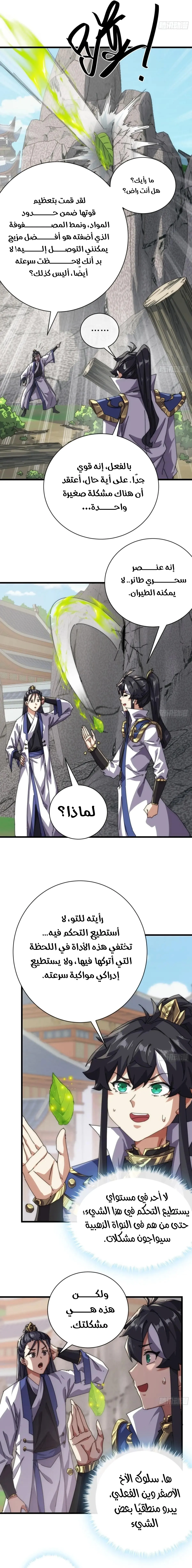 Chapter Image 4