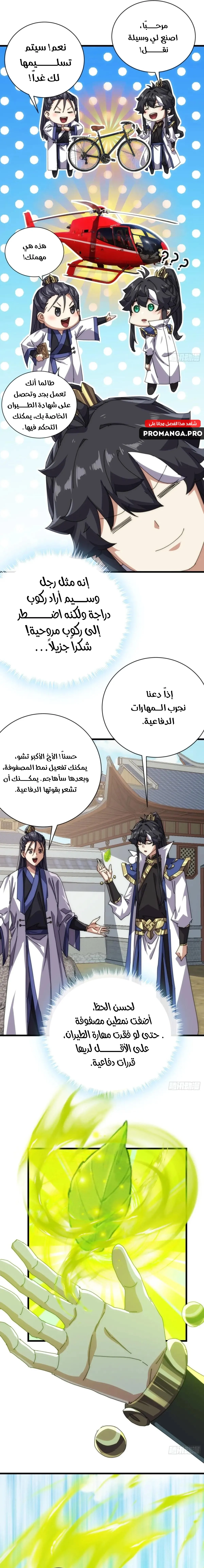 Chapter Image 6