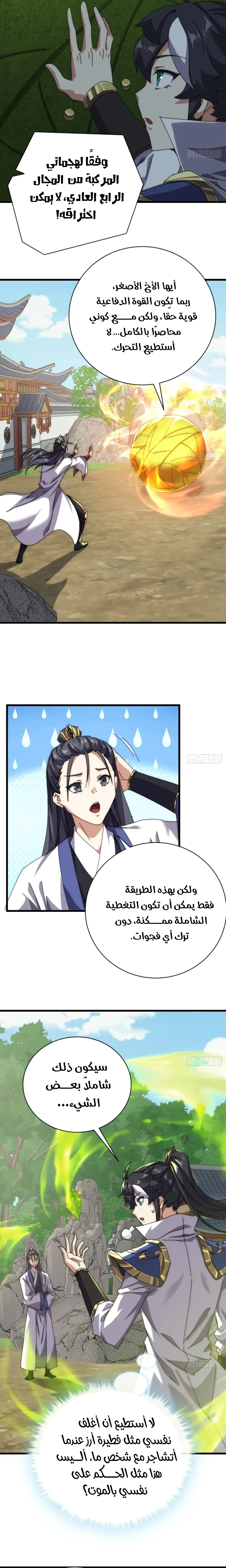 Chapter Image 8