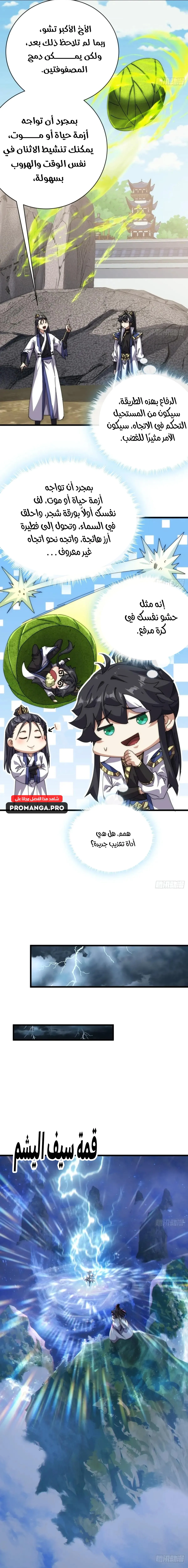 Chapter Image 9