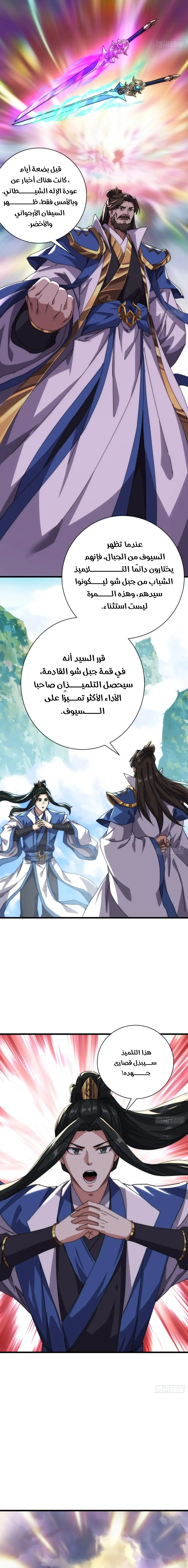 Chapter Image 12