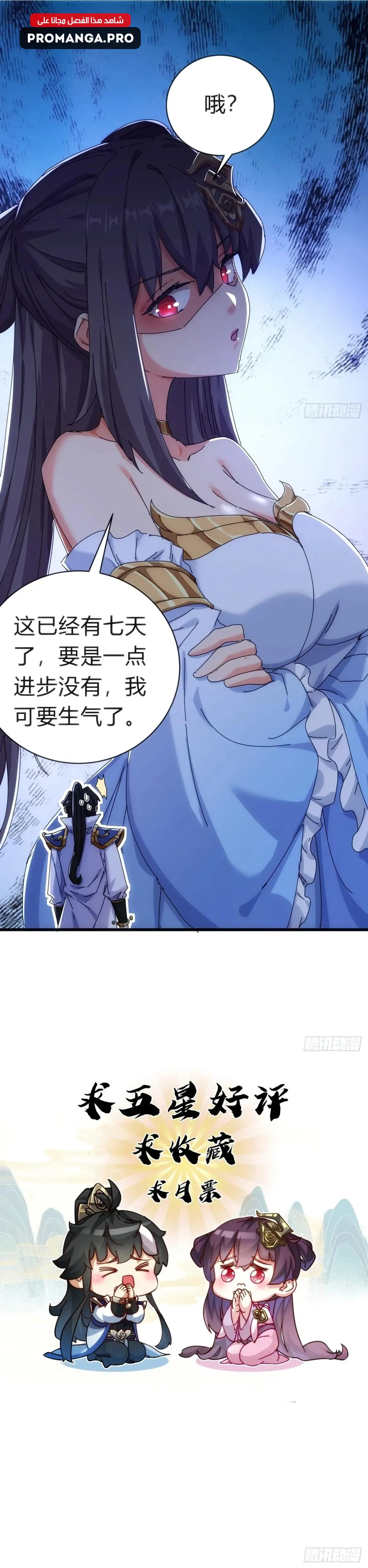 Chapter Image 14
