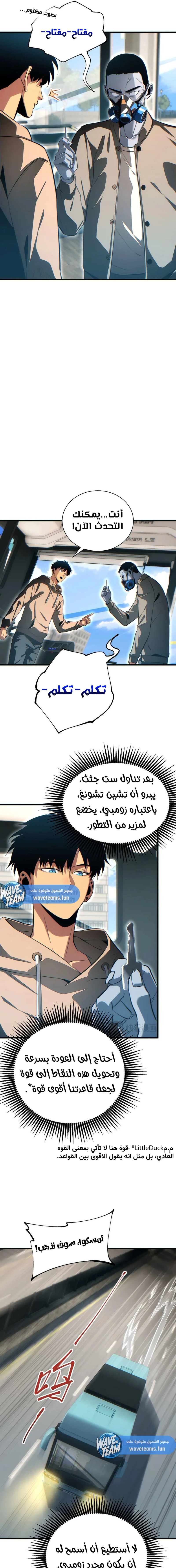 Chapter Image 11
