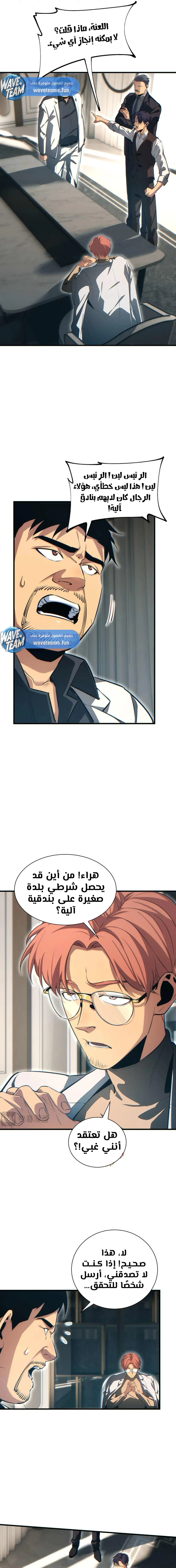 Chapter Image 13