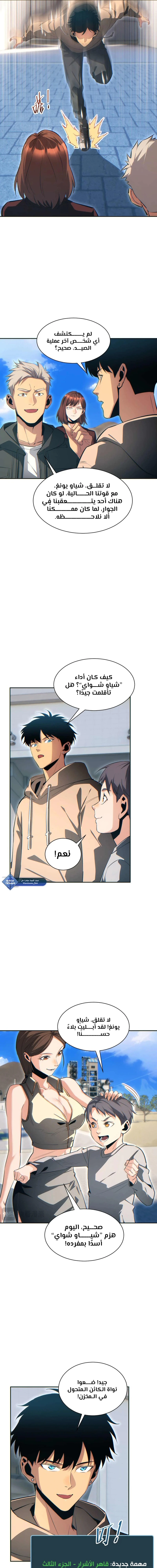 Chapter Image 11