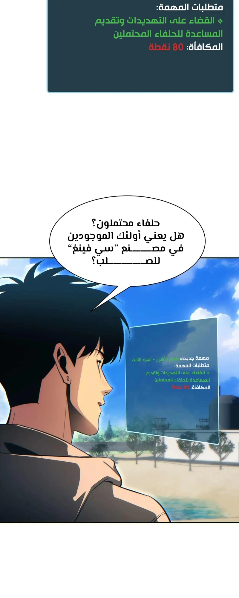 Chapter Image 12