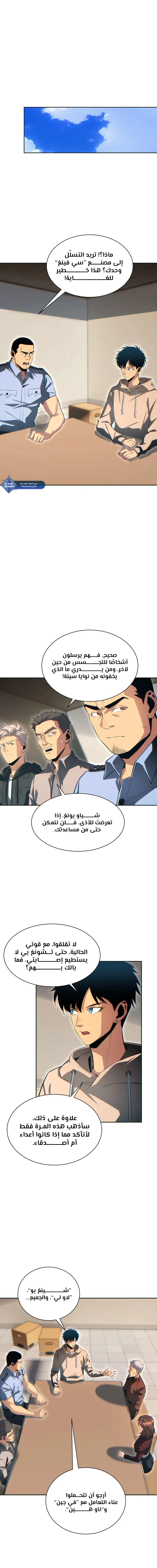 Chapter Image 13