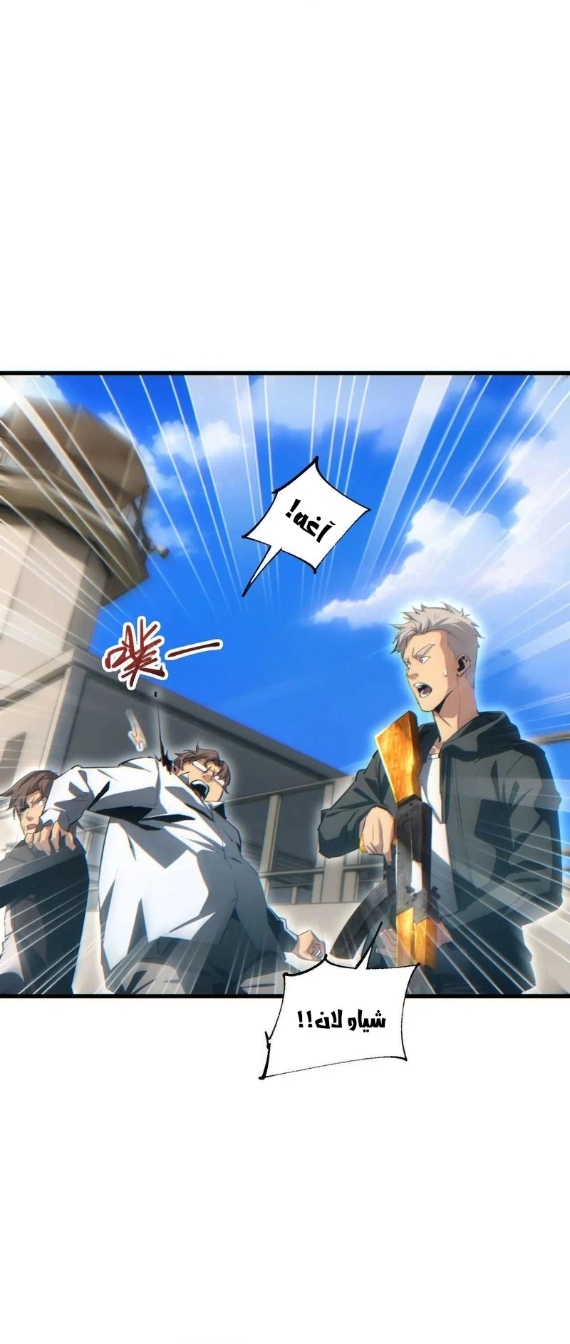 Chapter Image 18