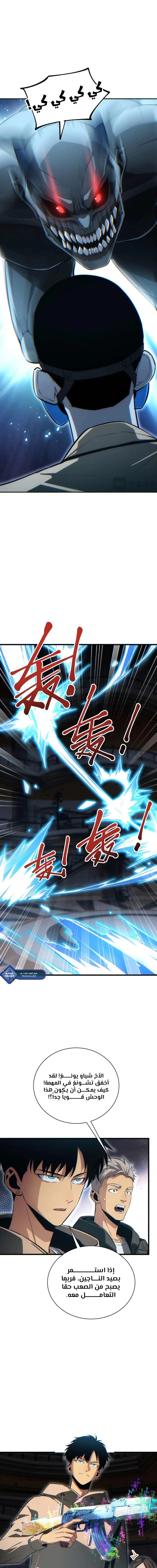 Chapter Image 11