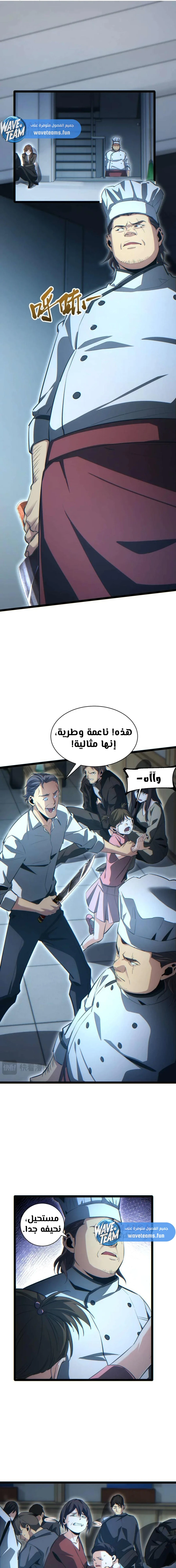 Chapter Image 11