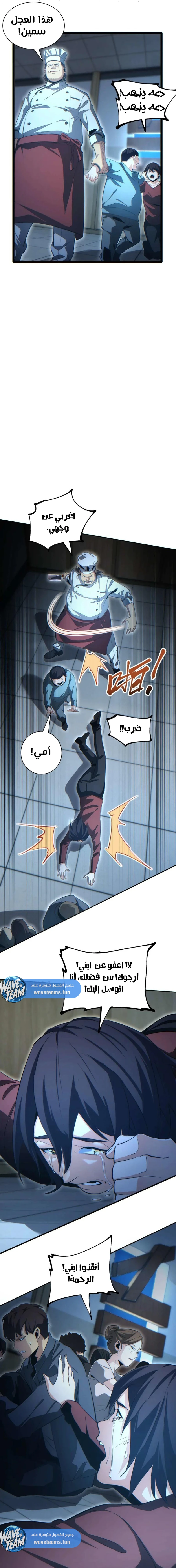 Chapter Image 13