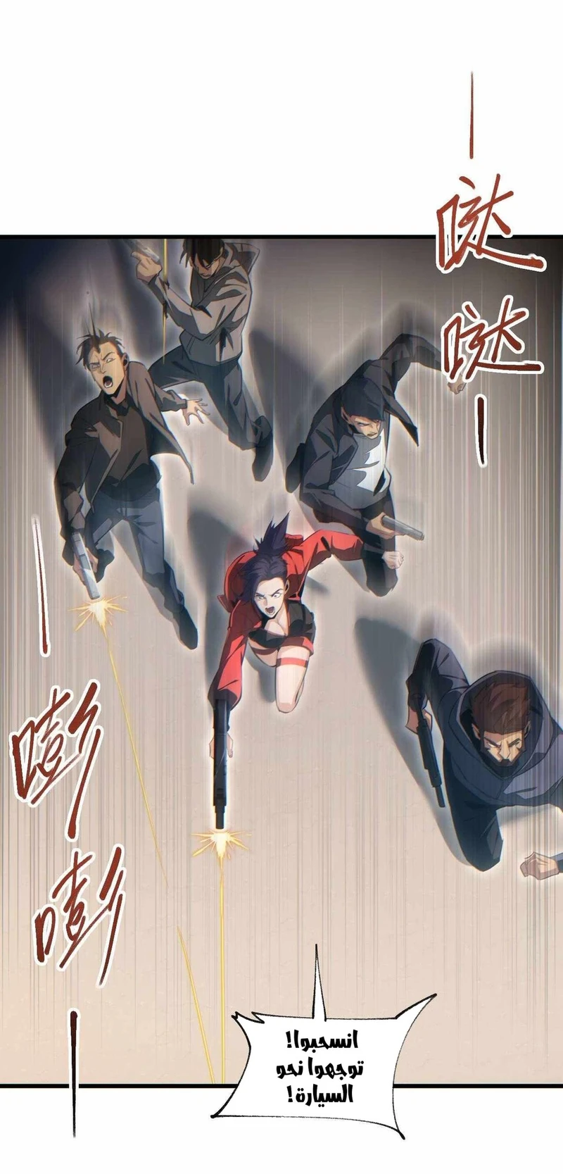 Chapter Image 8