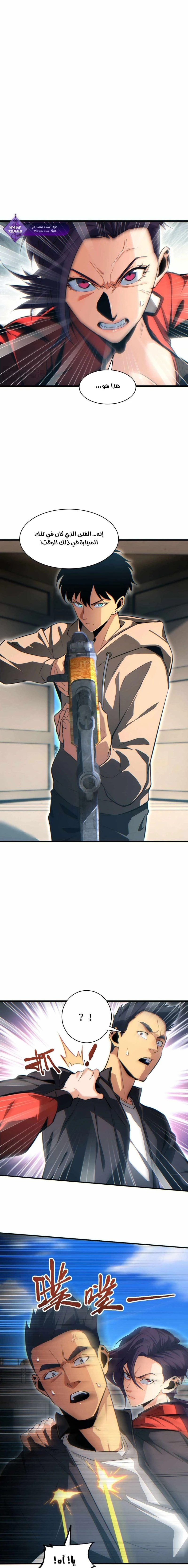 Chapter Image 9