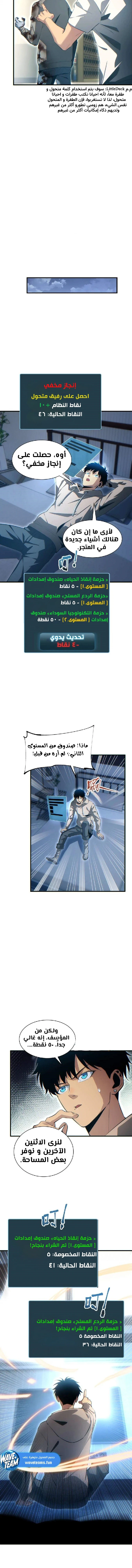 Chapter Image 8