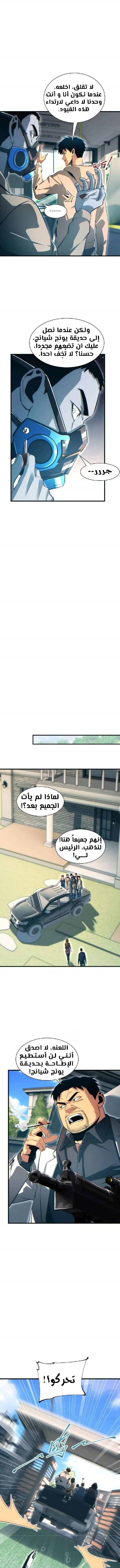 Chapter Image 12