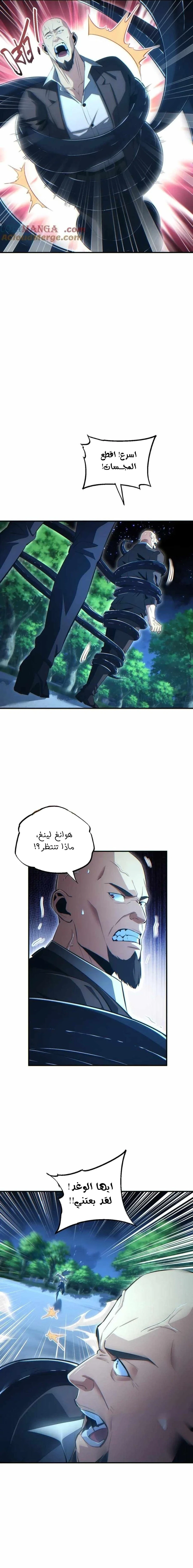 Chapter Image 7