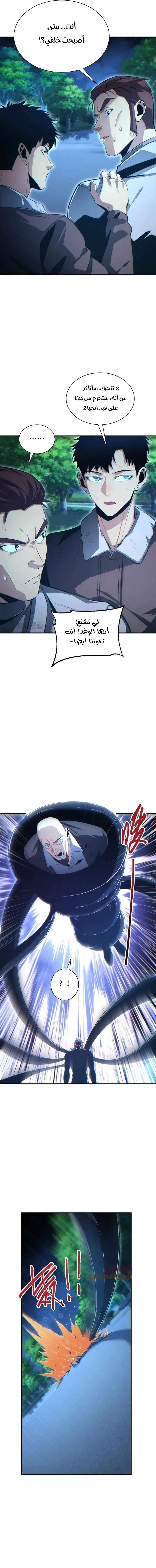 Chapter Image 10