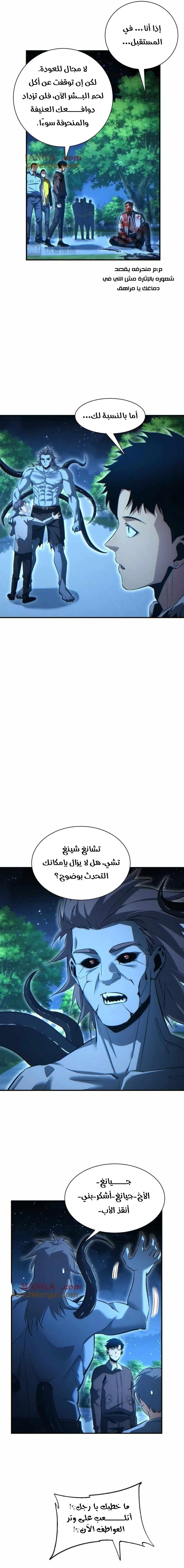 Chapter Image 9