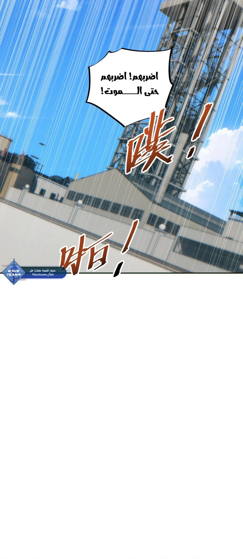 Chapter Image 8
