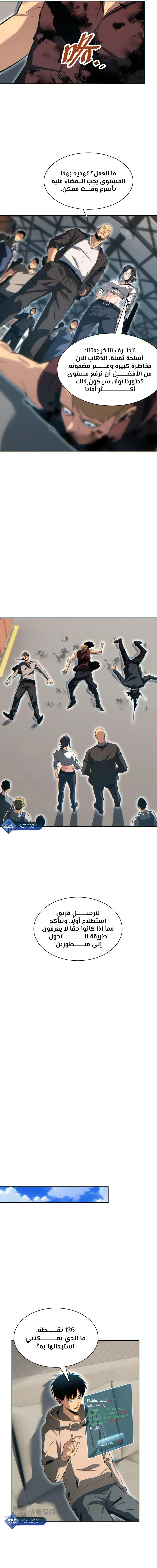 Chapter Image 9
