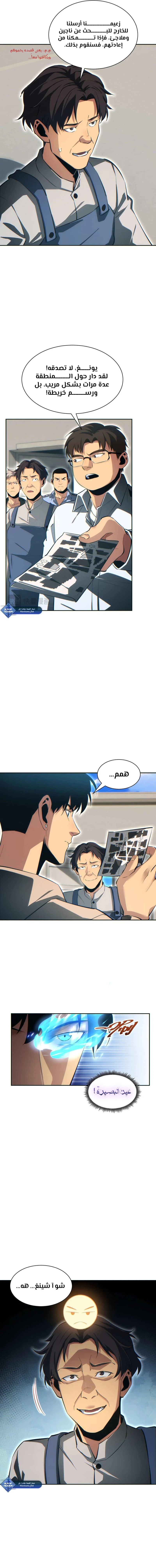 Chapter Image 17