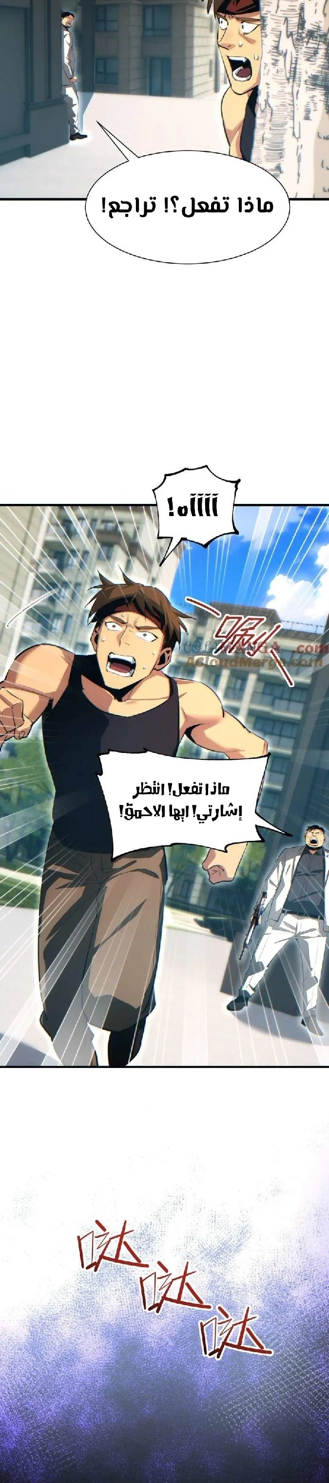 Chapter Image 7