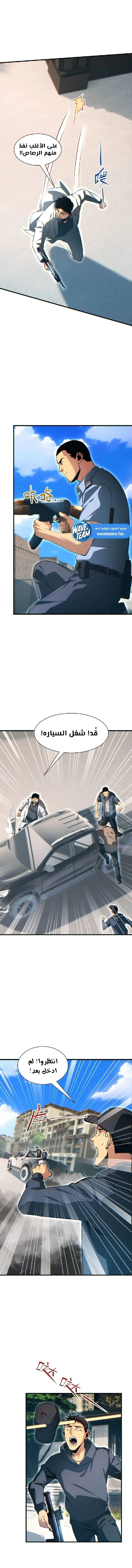 Chapter Image 9
