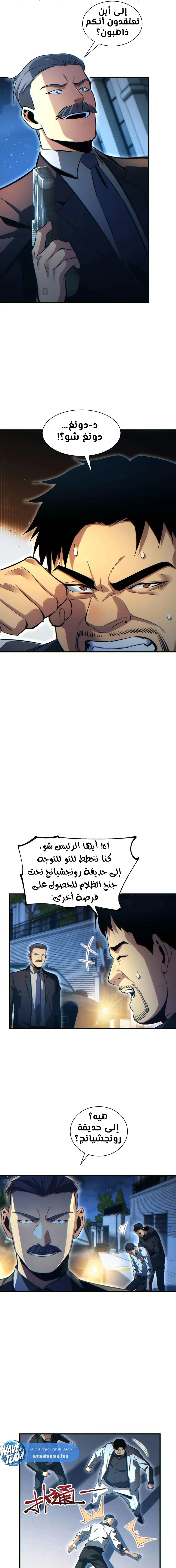 Chapter Image 9