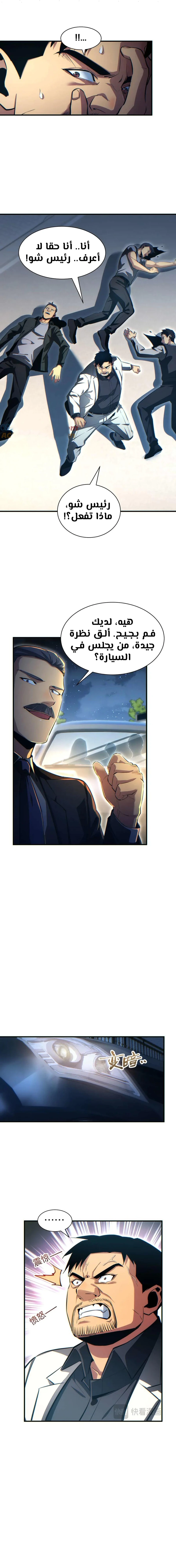 Chapter Image 13