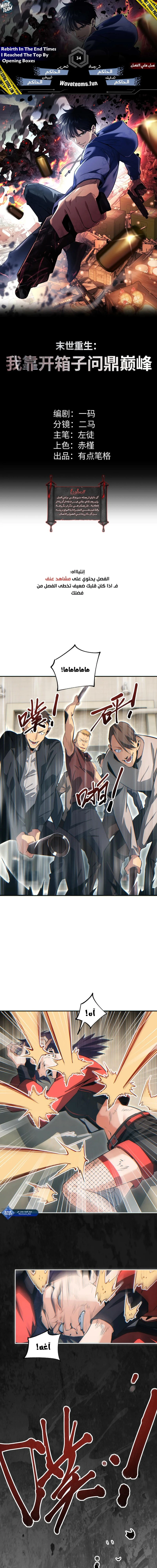 Chapter Image 1