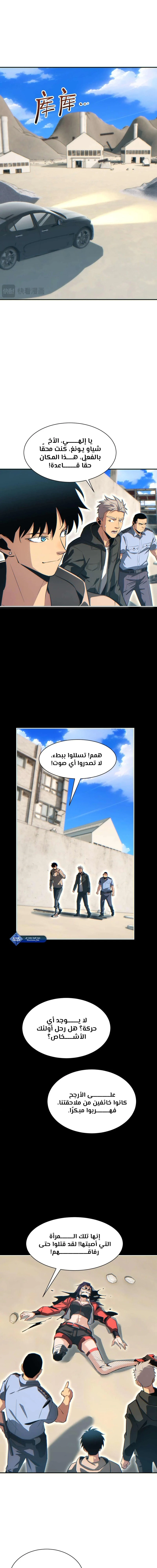 Chapter Image 5