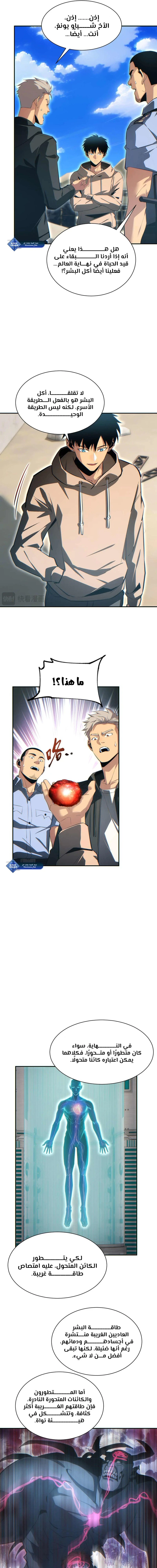 Chapter Image 9