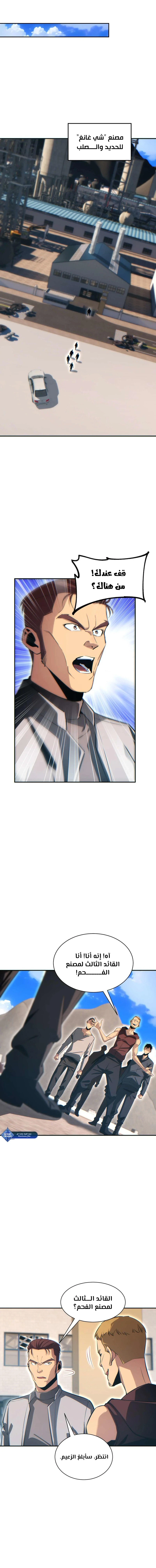 Chapter Image 17