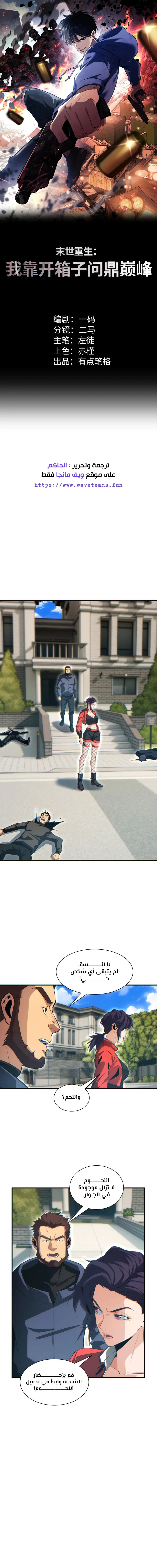 Chapter Image 1
