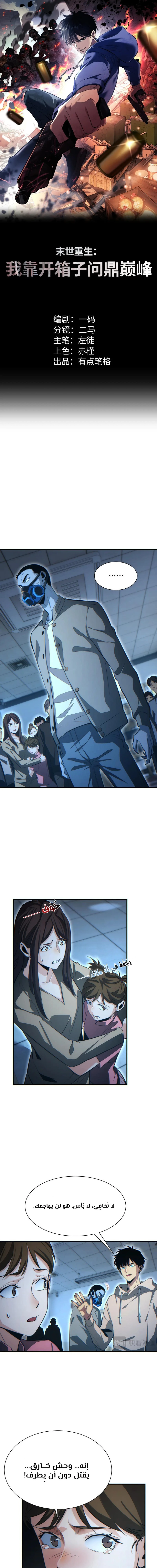 Chapter Image 1