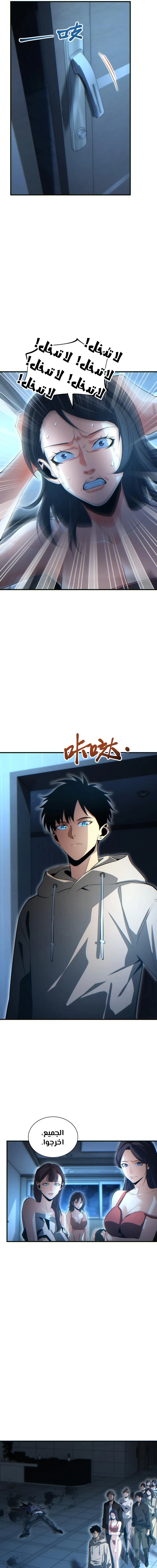 Chapter Image 13