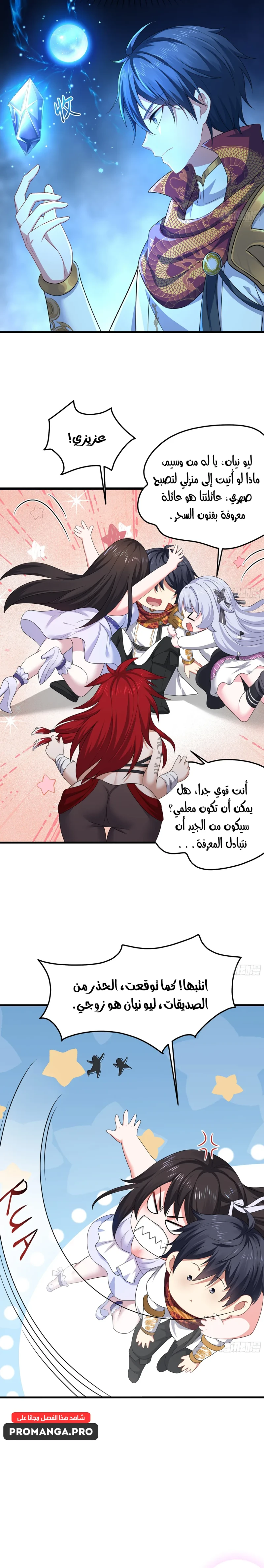 Chapter Image 15