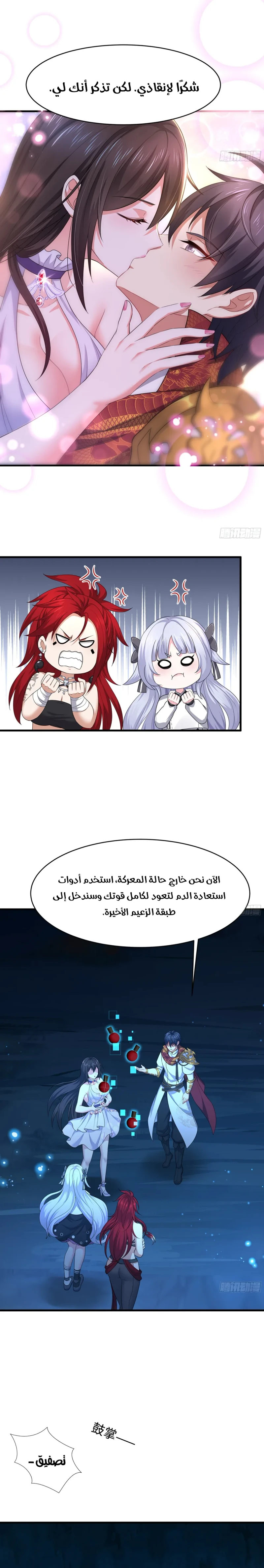 Chapter Image 16