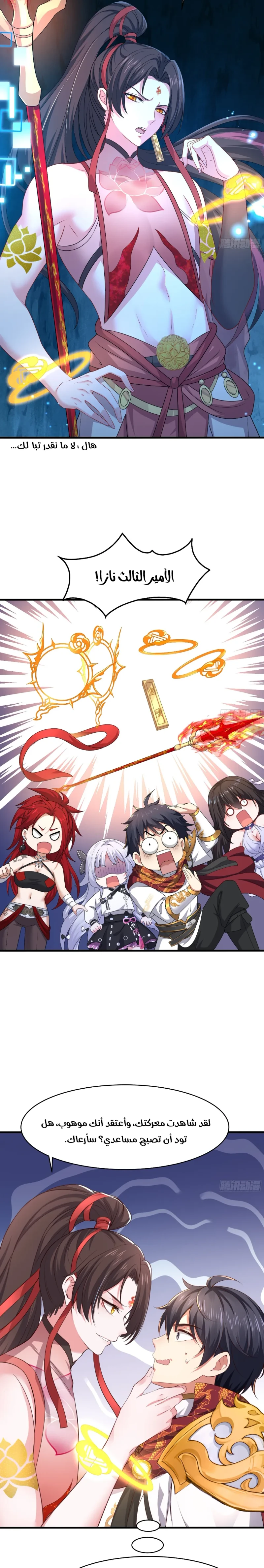 Chapter Image 18